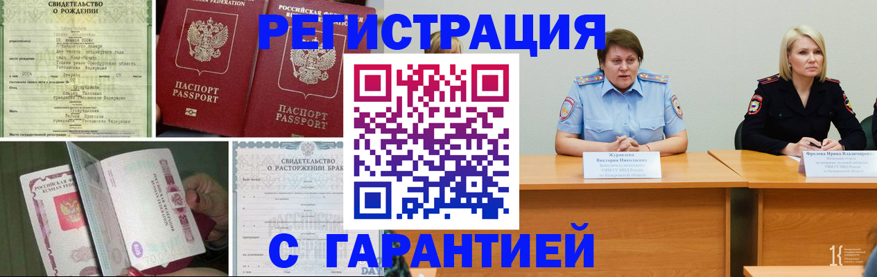 временная регистрация законно в Пензе