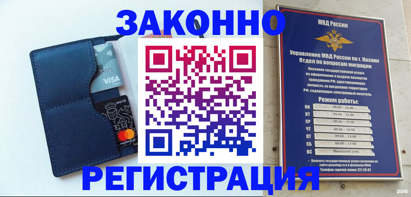 временная регистрация для школы в Пензе