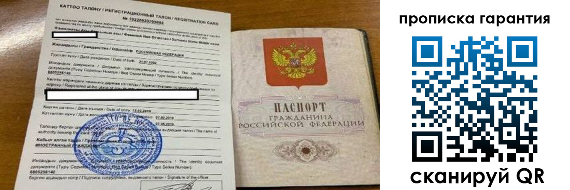где прописаться в Пензе