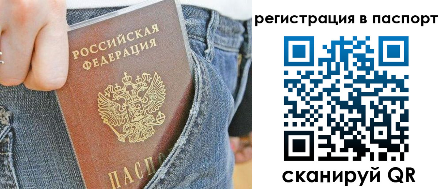 прописка для работы в Пензе