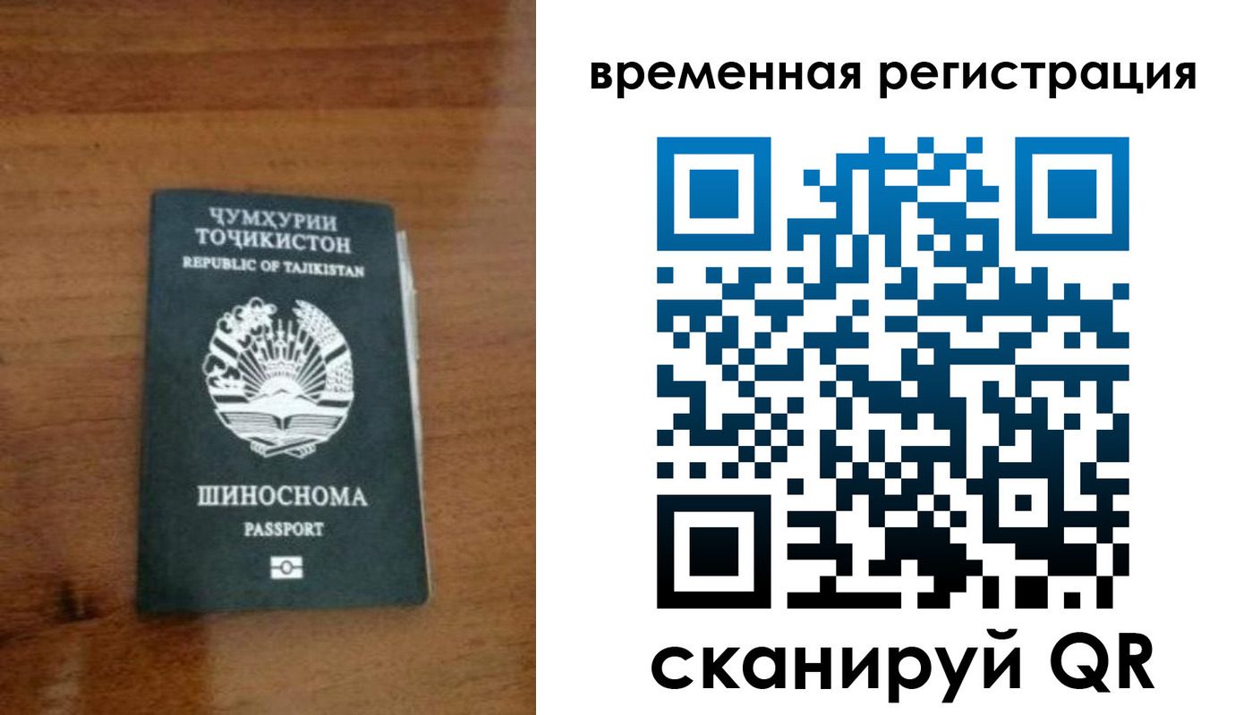 прописка для работы в Пензе