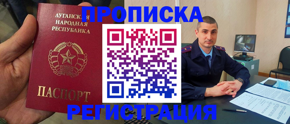 прописка для военкомата в Пензе